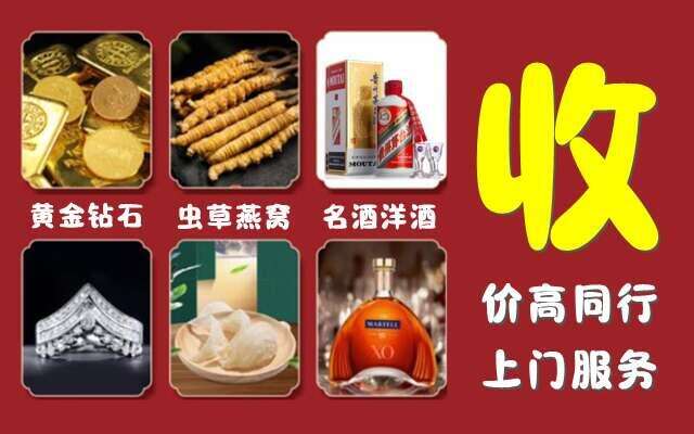 镇宁县回收烟酒