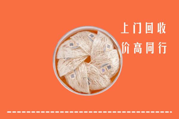 镇宁县回收燕窝
