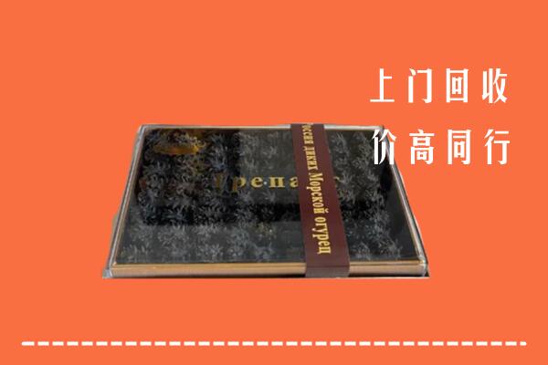 镇宁县回收礼盒海参